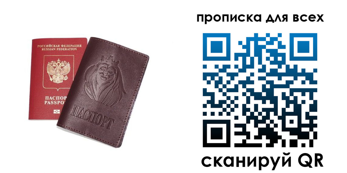 прописка ребенка в Галиче
