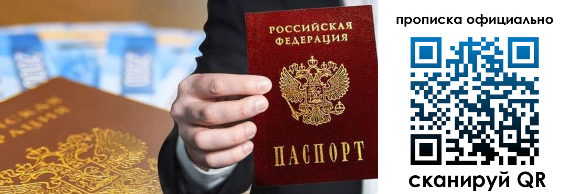 купить прописку в Галиче