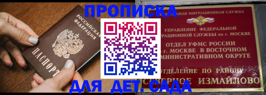 прописка для военкомата в Галиче