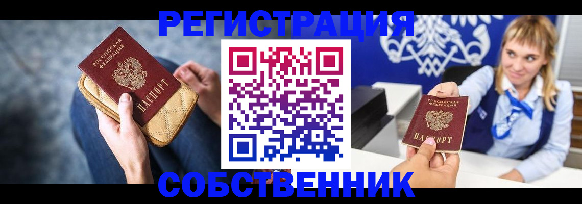 прописка 2025 в Галиче