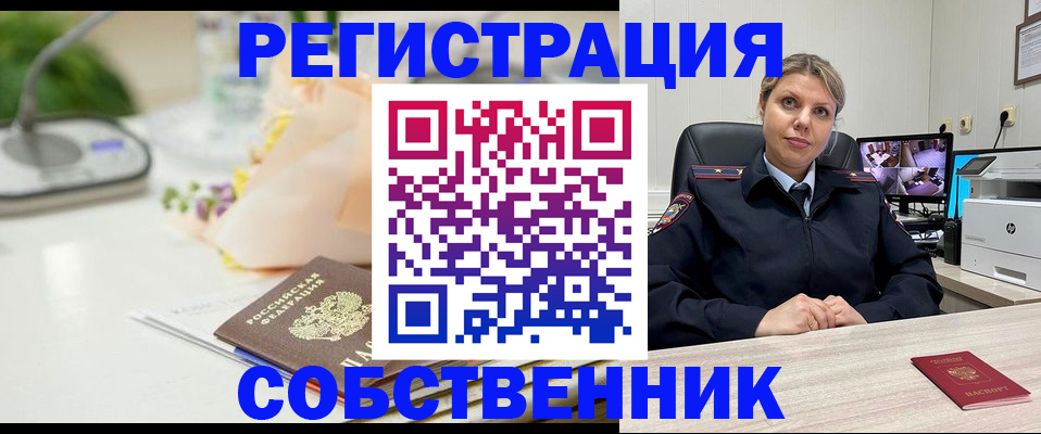 купить прописку в Галиче