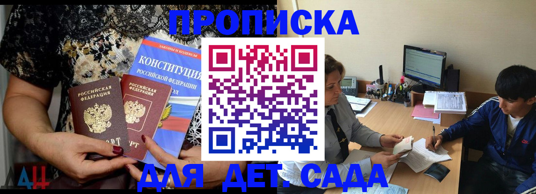 прописка для кредита в Галиче