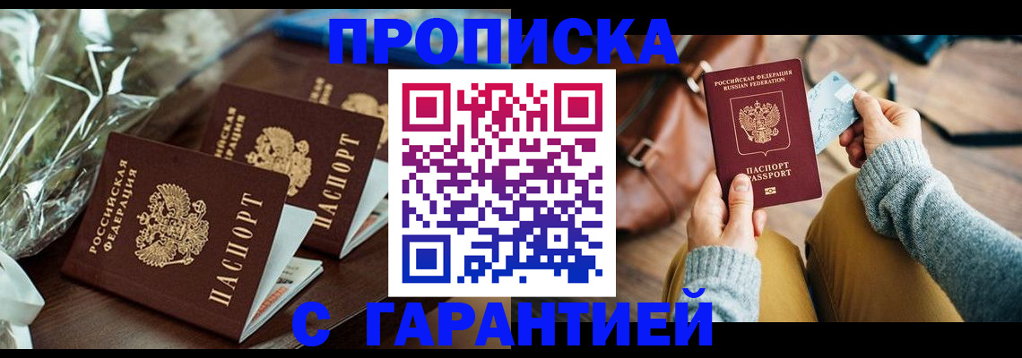 временная регистрация для школы в Галиче